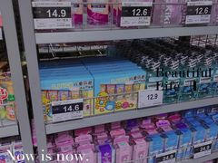 -嗨特购HitGoo(朝阳合生汇店2店)