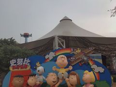 -史努比缤纷世界