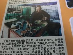 -肖胖子猪油拌粉