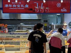 -酥侯糕点(长楹天街店)