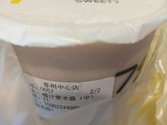 -7分甜(苏州中心店)