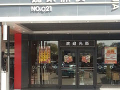 门面-魏家凉皮(兵马俑店)