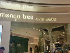 -mango tree芒果树泰国餐厅(青岛万象城店)