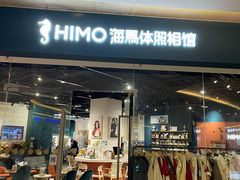 -海马体照相馆(天津世纪都会店)