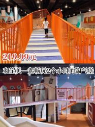 -Eureka优瑞卡儿童主题乐园(合生汇购物中心店)