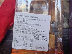 -上海哈尔滨食品厂(淮海中路店)