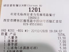 -麦当劳(西安雁塔路店)