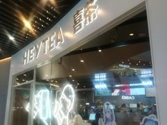 -喜茶(北京通州万达店)