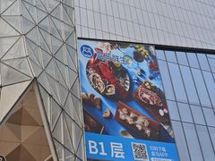 -兰岛广场(白沙路店)