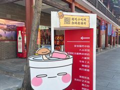 -沙县小吃文化城