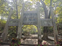 -南山风景名胜区