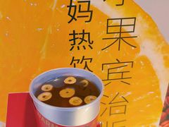 -炖物24章·顺时轻养茶(黄龙店)
