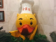 -北京全聚德(天安门店)