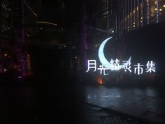 -端艾堂·SPA·艾灸(鸳鸯006店)