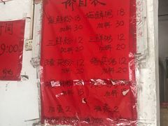 -珍记海鲜粥·海鲜粉