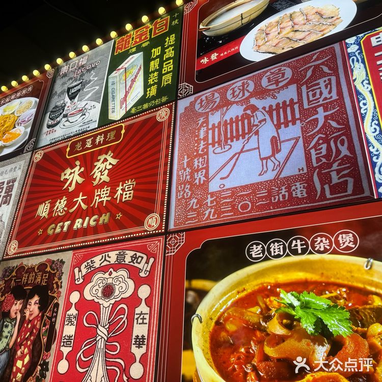 咏發顺德大排档