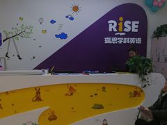 -瑞思少儿中心·少儿英语素养启蒙(回龙观校区)