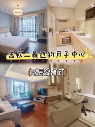-和伊母婴护理中心·全套房(金山店)