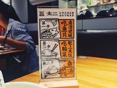 -太二酸菜鱼(汕头苏宁广场店)