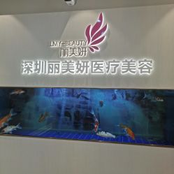 -丽美妍医疗美容·皮秒·立体分层抗衰