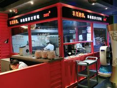 -丰茂烤串(金源店)