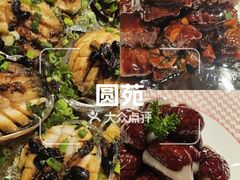 -圆苑(静安寺店)