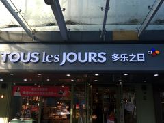 门面-多乐之日(富力城店)