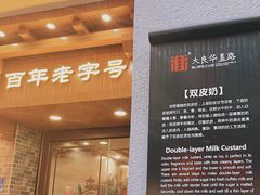 -民信老铺(华盖路店)