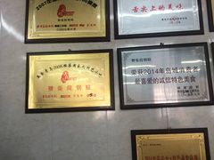 -劈柴院锅贴(沈阳路店)