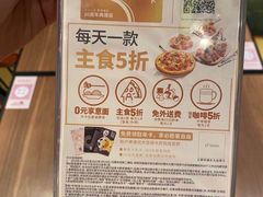 -必胜客(浦上万达店)