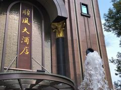 -顺风酒店(长寿路店)