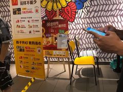 -麦当劳(新城市广场店)