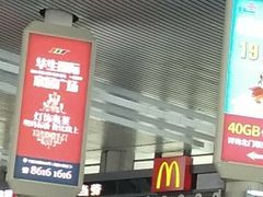 -麦当劳(宁波火车高铁站店)