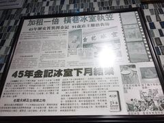 -金记冰室(霎东街店)