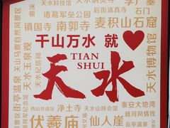 -胖子鱼·天水麻辣鱼火锅(秦州407店)