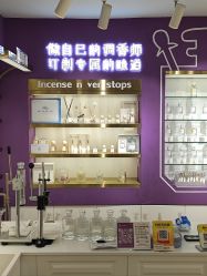-觅香调香室(南锣鼓巷店)