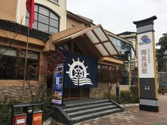 -重庆南山海昌汤都