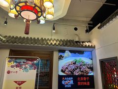 -芦月轩羊蝎子(劲松店)