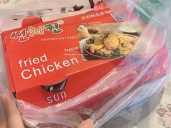 甜辣炸鸡-SUN炸鸡专门店(西塔总店)