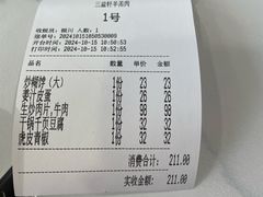 -三益轩(总店)
