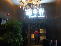 -广州塔晖粤轩中餐厅
