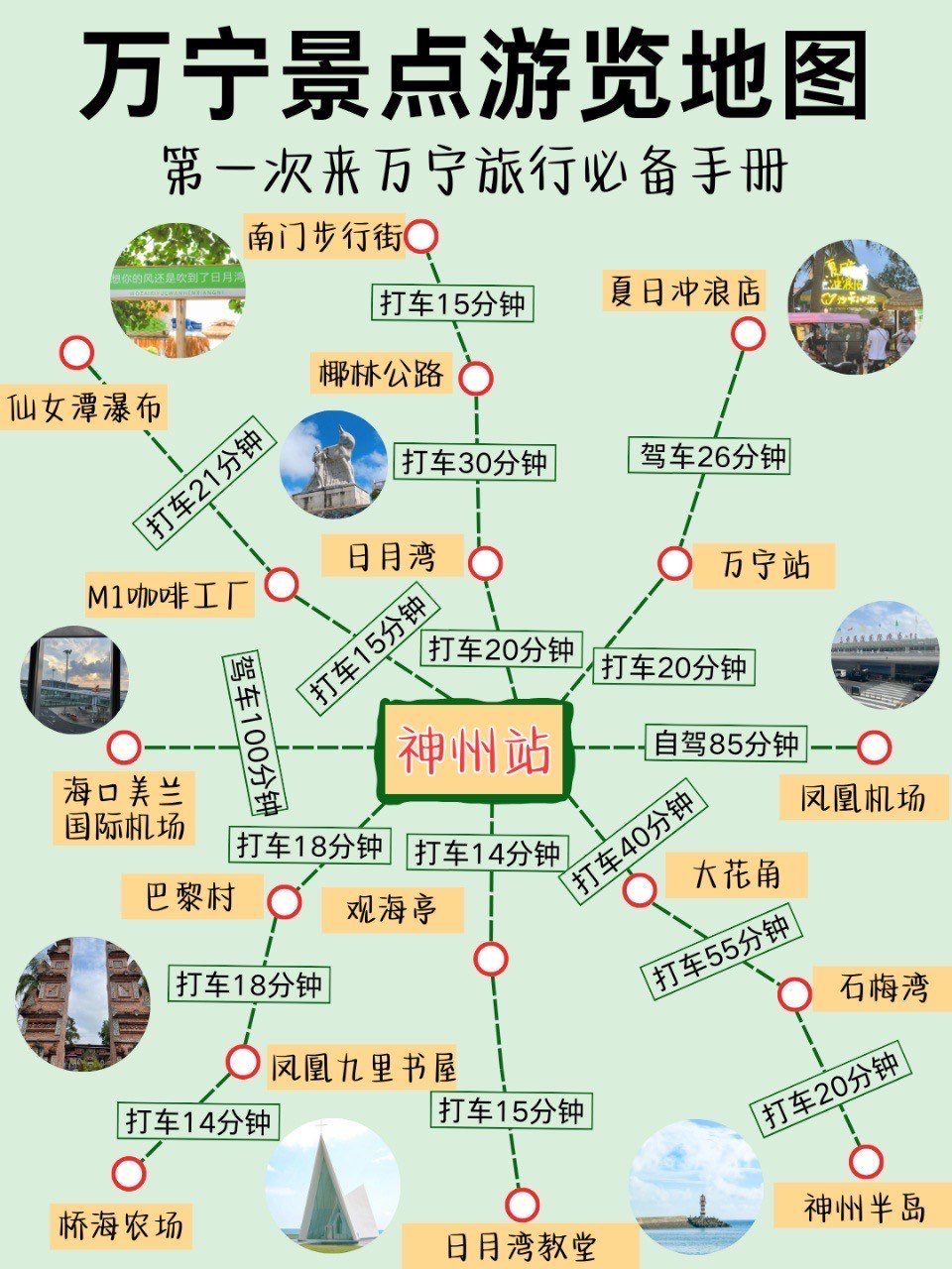 万宁市乡镇地图图片