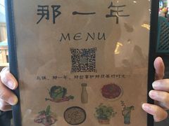 -乌镇那一年小院主题餐厅(甘泉西路店)