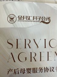 点击看大图 -金月汇月子会所(咸阳世纪大道店)