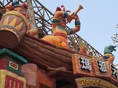 -北京欢乐谷