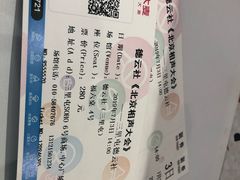 -德云社(三里屯店)