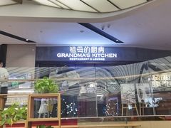 -G+KITCHEN(龙湖狮山天街店)