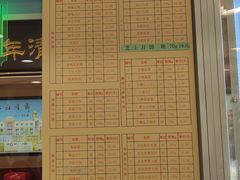 -芦庄子桂顺斋(和平路总店)