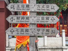 -长春观