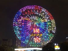 -星城之眼摩天轮